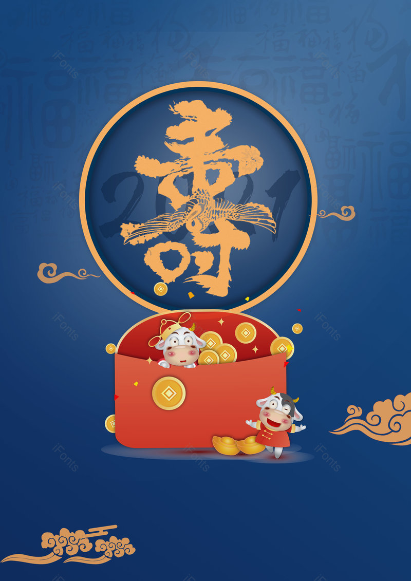 牛年寿字新春国潮祥云氛围海报背景,插画/手绘图,插画/手绘图库,插画/手绘图下载,插画/手绘